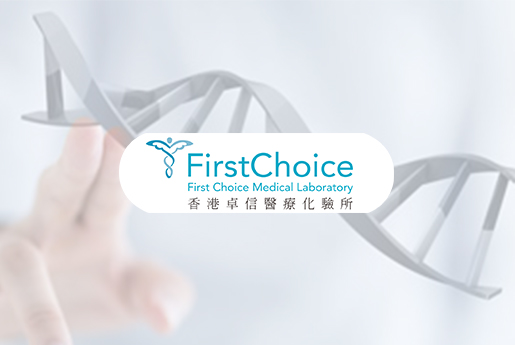 惠州分部 香港卓信医疗化验所