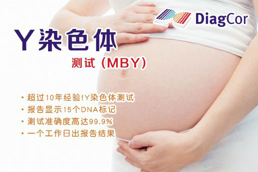 惠州分部 5周香港验血查男女-香港达雅高化验所